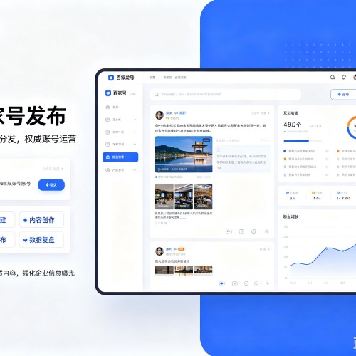 泉港百家号信息发布代运营